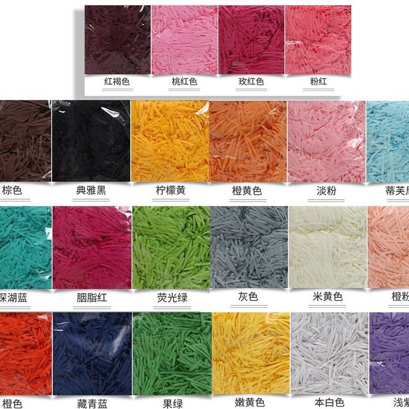 纸丝-拉菲草-礼盒包装填充-30KG起拍-厂家包邮