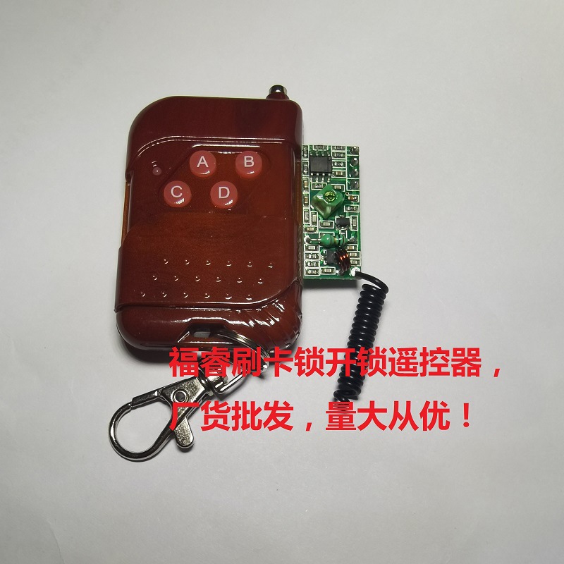 厂货分销福睿IDIC卡刷卡锁出租屋小区单元门门禁卡锁开锁遥控器