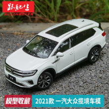 揽境模型原厂 1:18 2021 一汽大众 揽境 TALAGON SUV车模汽车模型