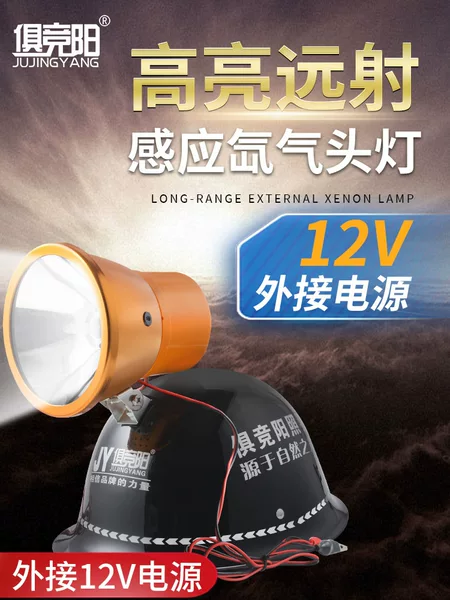 12V xenon lamp helmet 100W super bright long-range 3000M outdoor sea boat night fishing waterproof patrol light
