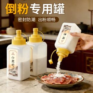 厨房收纳防潮淀粉专用密封罐-1688买家 指南