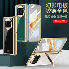 新款適用華為matex3摺疊手機殼個性電鍍殼膜電鍍x3手機殼保護套