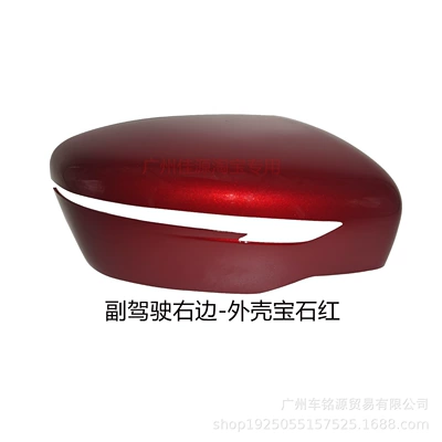 22 Years – Rear mirror/rearview mirror assembly - passenger-side-outer-shell-ruby-red