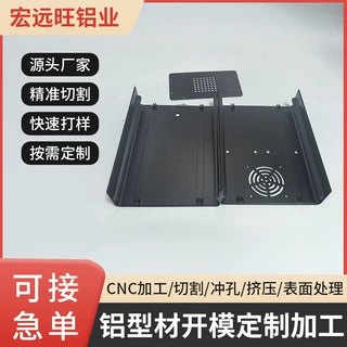 电源控制器铝壳体铝型材CNC加工 6063新能源电池铝合金外壳定制