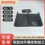 定制6063铝合金外壳铝壳体