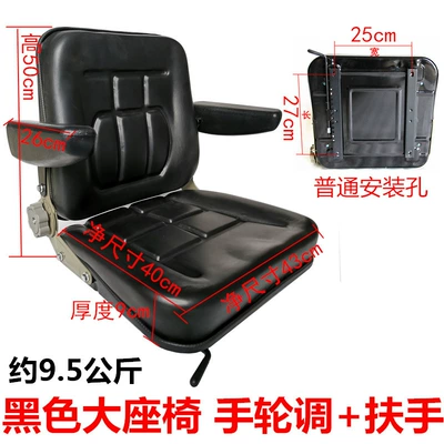 Forklift Seat — Other vehicle seats - large-black-seat-armrests