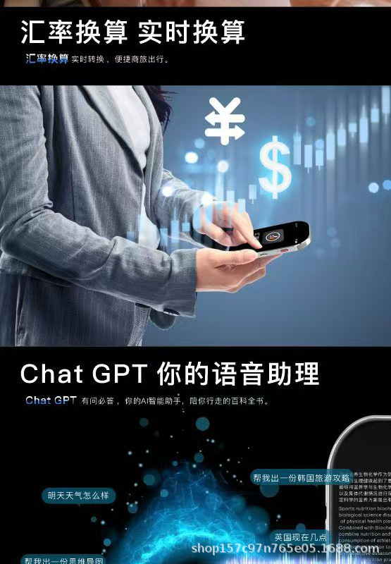 In 2024, there will be a 4.5-inch large screen offline translation, screen projection translation, simultaneous interpretation, and translation between 144 languages undefined