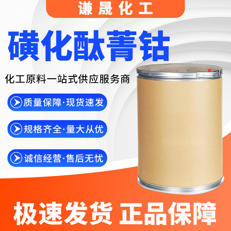 Sulfonated Cobalt Phthalocyanine Petroleum Catalytic Industrial-Grade High-Efficiency Desulfurization Catalyst Oil Deodorizer and Odor Remover Sulfonated Cobalt Phthalocyanine Petroleum Catalytic Industrial-Grade High-Efficiency Desulfurization Catalyst Oil Deodorizer and Odor Remover