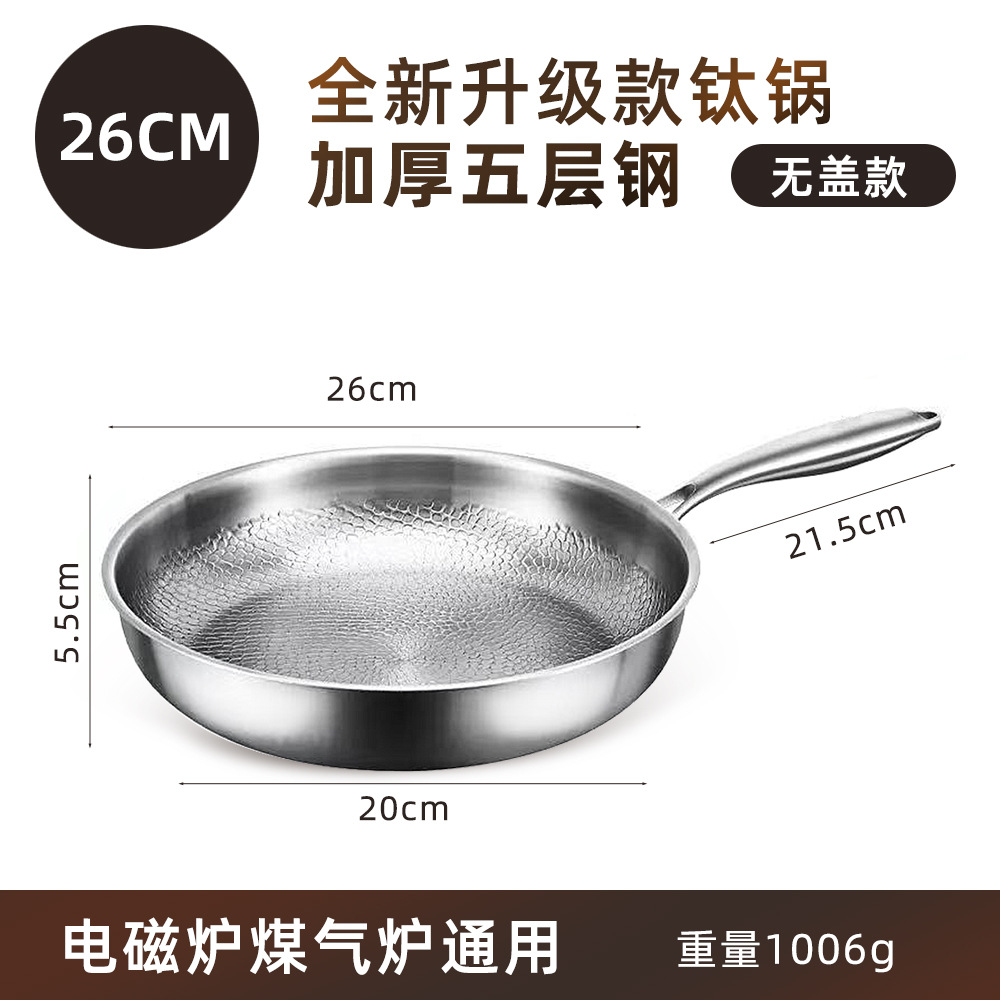 26cm 티타늄 프라이팬 [뚜껑 없음]
