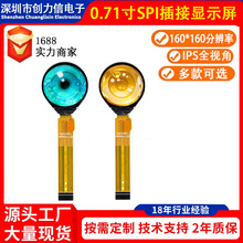 0.71寸SPI圆屏液晶显示屏12PIN插接AI眼睛电子宠物0.71寸TFT屏