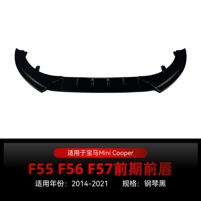 Suitable for Mini Bmw Cooper S Jcw F55 F56 F57 Front Lip and Front Spoiler Modification Parts (Big Surrounded) - piano-black2014-2021