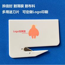 布料刀开信封刀拆包裁纸美工刀割绳切皮筋电线床垫割膜刀折叠开箱