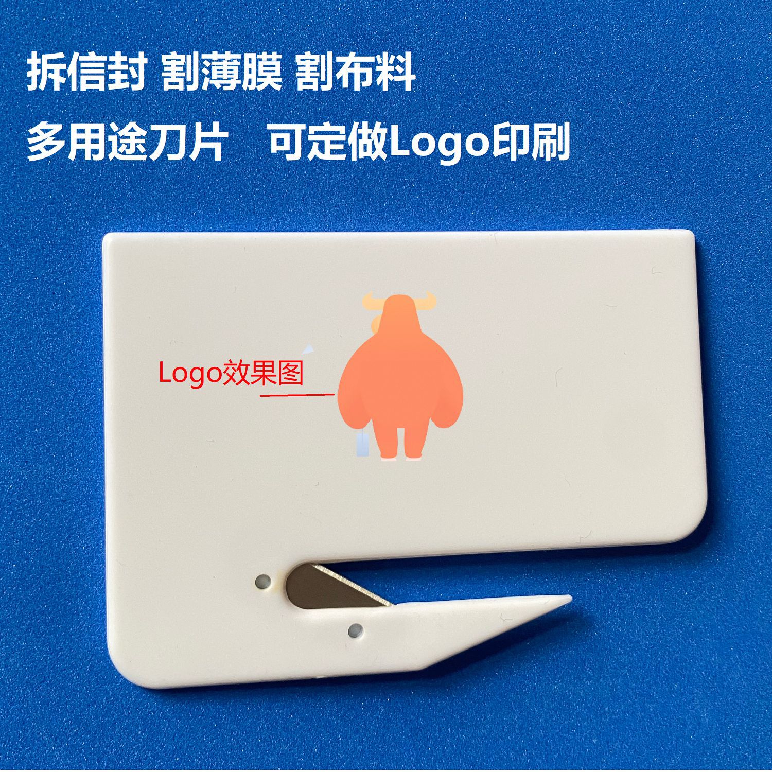 布料刀开信封刀拆包裁纸美工刀割绳切皮筋电线床垫割膜刀折叠开箱