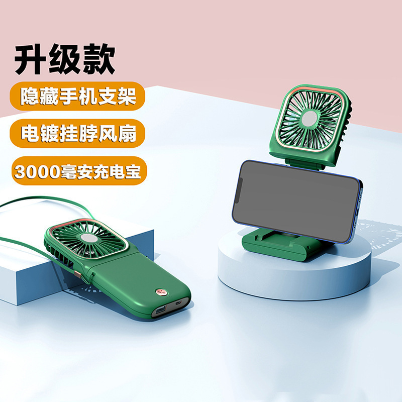 户外冰敷手持礼品随身便携小风扇折叠降温神器挂脖高颜值数显|undefined