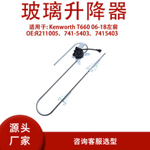 R211005 Kenworth T660 06-18��ǰ ����741-5403��7415403