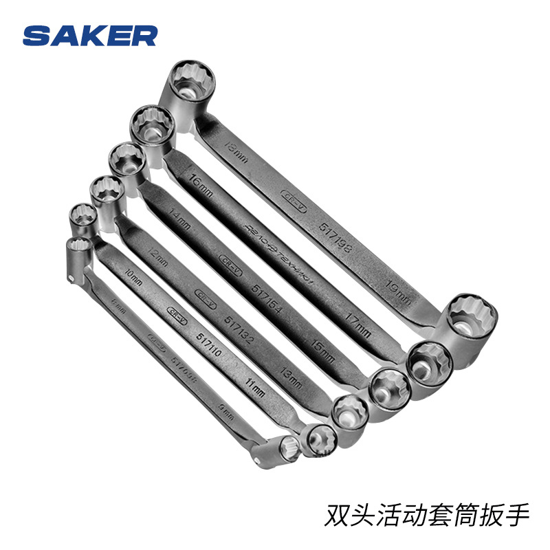 2018维修工具厂家供应双头活动套筒扳手套管棘轮拆卸扭矩六角套筒