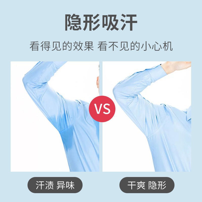 夏の脇汗パッチ超薄型通気性使い捨て脇汗パッチ目に見えない脇汗パッド汗防止パッチ|undefined