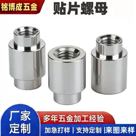CNC加工;螺母;电子五金材料