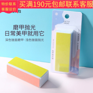 9017 La La La La Nail Polishing Block Nail File Polishing Nail File Nail Polishing Tools Supplies