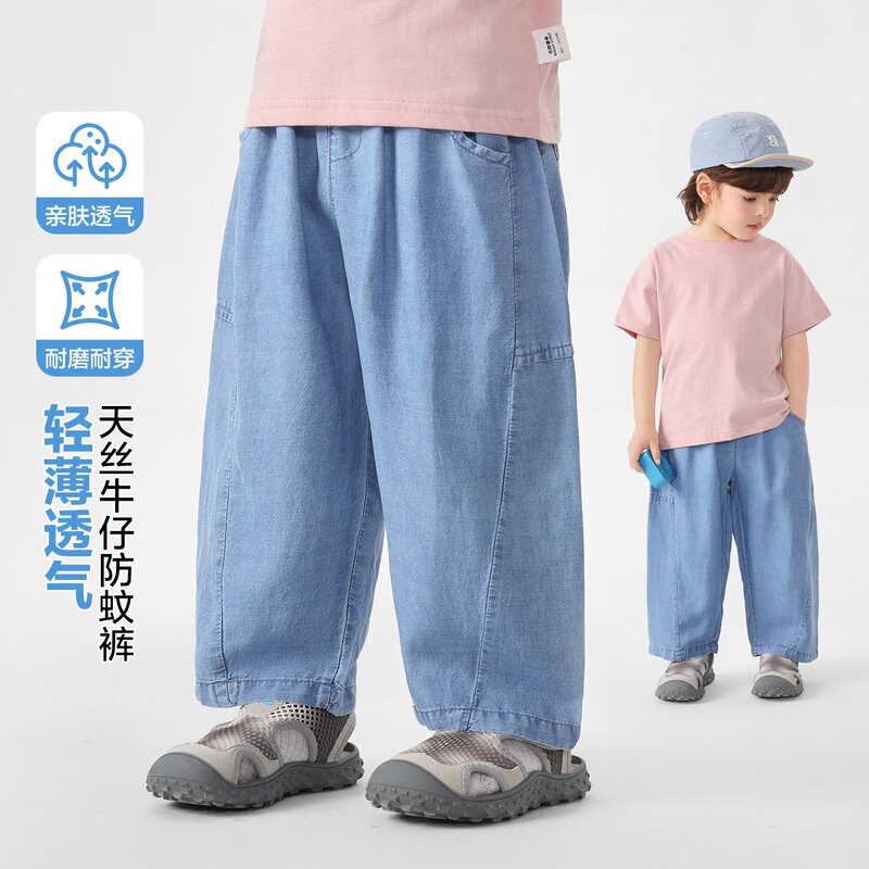 Boys' Tencel Denim Mosquito-Proof Pants, Lightweight Summer Wear, 2026 New Children's Clothing, Kids' Summer Pants, Trendy