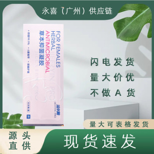 Jieeryin Herbal Bacteriostatic Gel 3g * 5 Pack