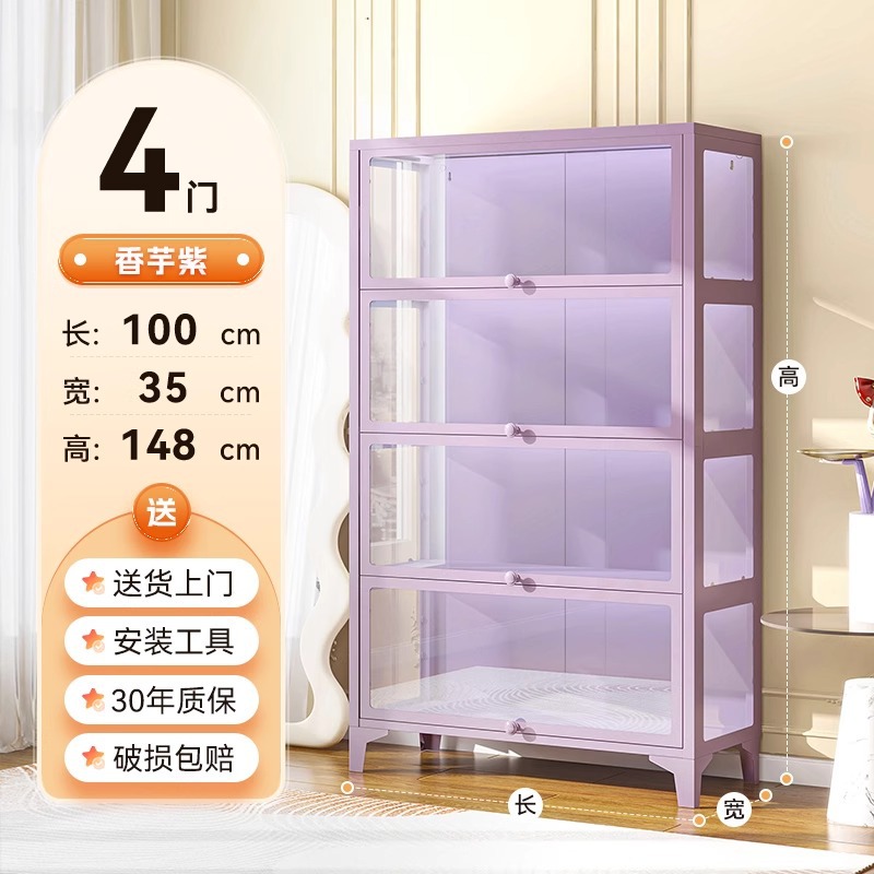 보라색 4도어 [길이 100*가로 35*높이 148]
