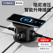 桌面升降插座USB无线充电嵌入式立式多功能插排家用岛台typec快充
