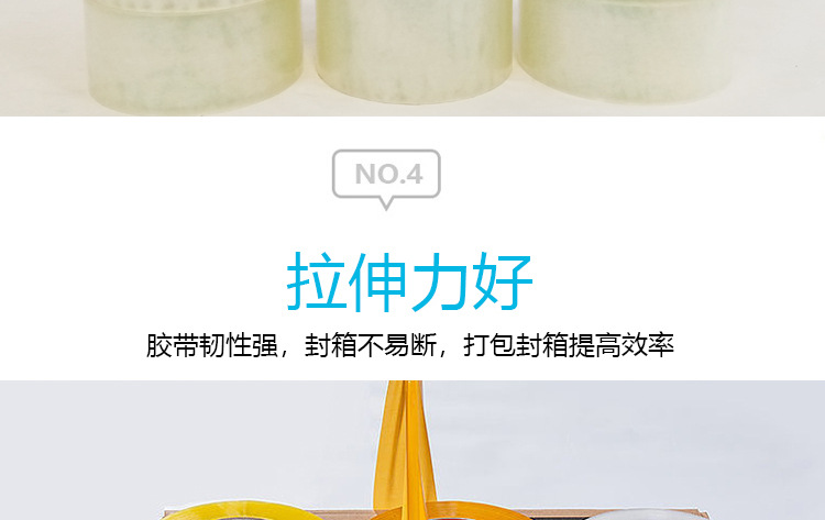 胶带_20.jpg