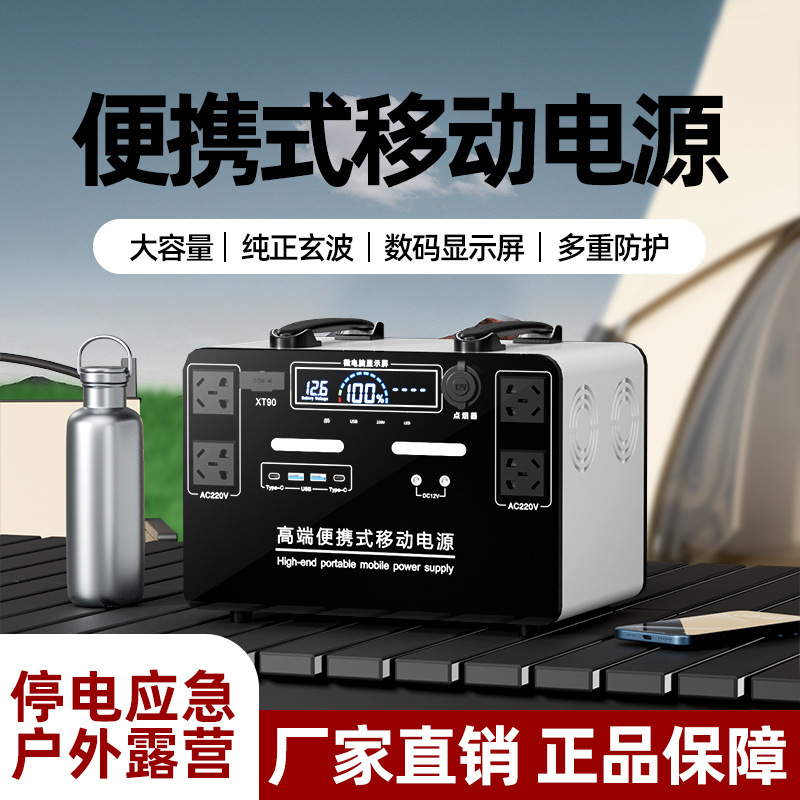 Outdoor Mobile Power Supply 220V Large Capacity Portable Home Self-Driving Tour Live Broadcast Camping Style Stall Emergency Power Storage Backup