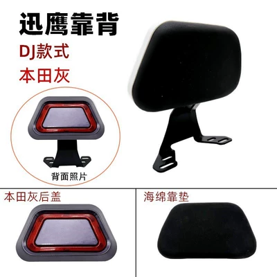 Electric Vehicle Motorcycle Qiaoge – Electric car cushion - magic-gray-dj-style-backrest-bracket-with-screws