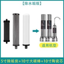 意开史蒂夫通用陶瓷芯10寸插口陶瓷直插活性炭家用台式净水器滤芯