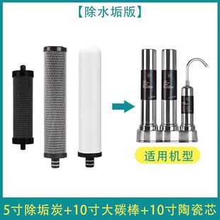 Yikai Steve Neutral Ceramic Core 10inch Socket Ceramic Insertion Activated Carbon Household Desktop Water Purifier Filter Element