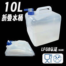 10L�����ۯBˮ��ˮͰ�������p��͸��PE����ʽˮ��LFGBʳƷ���J�C