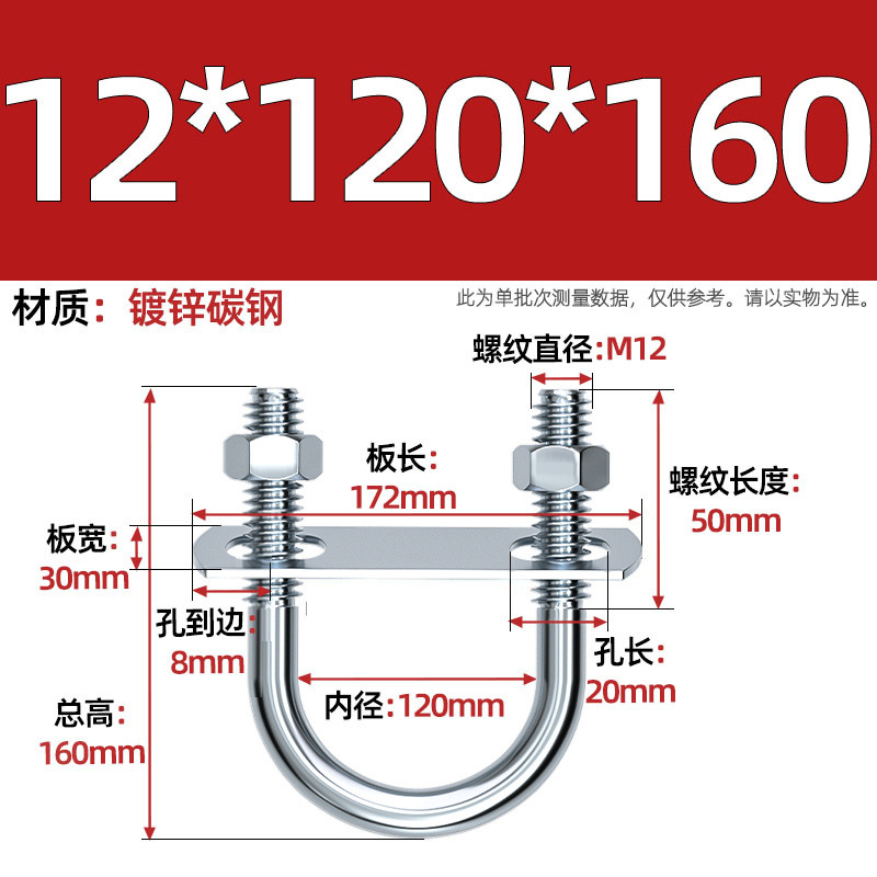 Acero al carbono galvanizado con deflector de tuerca tornillo de perno en forma de U acero abrazadera de tubo de acero en forma de U conector de fijación de fijación de fijación m6M8M12