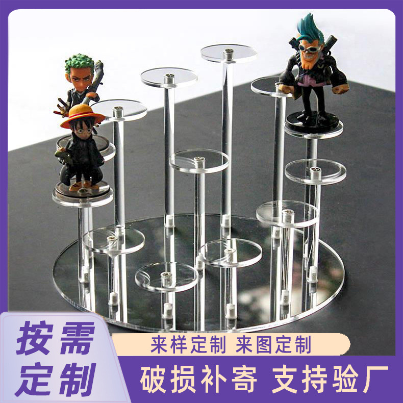 亚克力透明首饰香水化妆品展示架戒指托架模型手办收纳透明展示