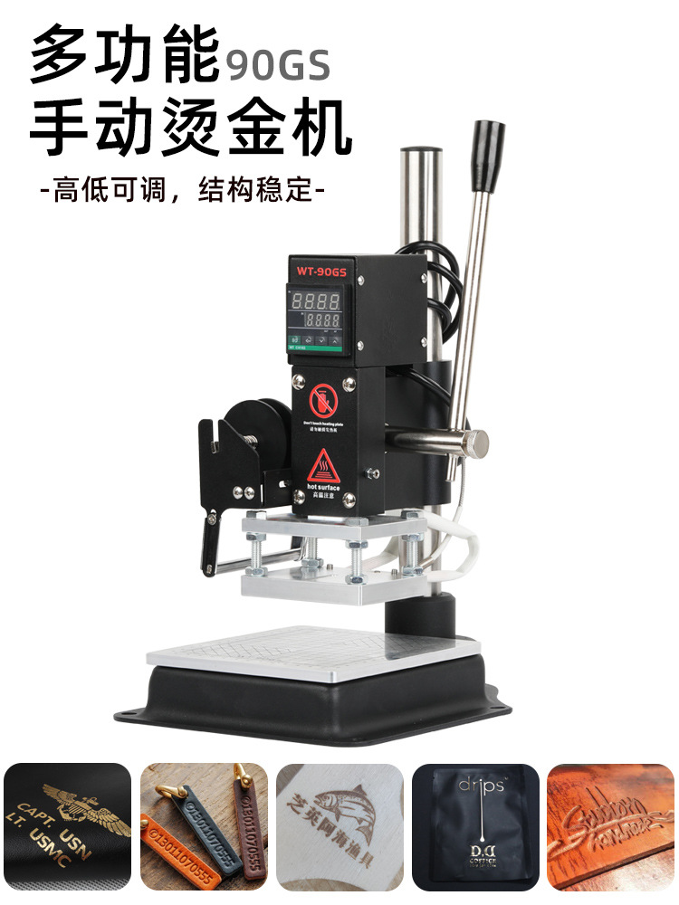 小型手动烫金机logo商标唛头烫印机皮革包包纸质塑料木头热压烫金