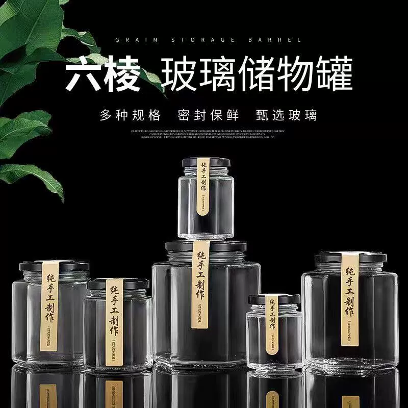 Оптовая продажа стеклянная бутылка с гексагональным медом, бутылка с маринадом, бутылка с маринадом, бутылка с перцем, герметичная стеклянная банка с крышкой