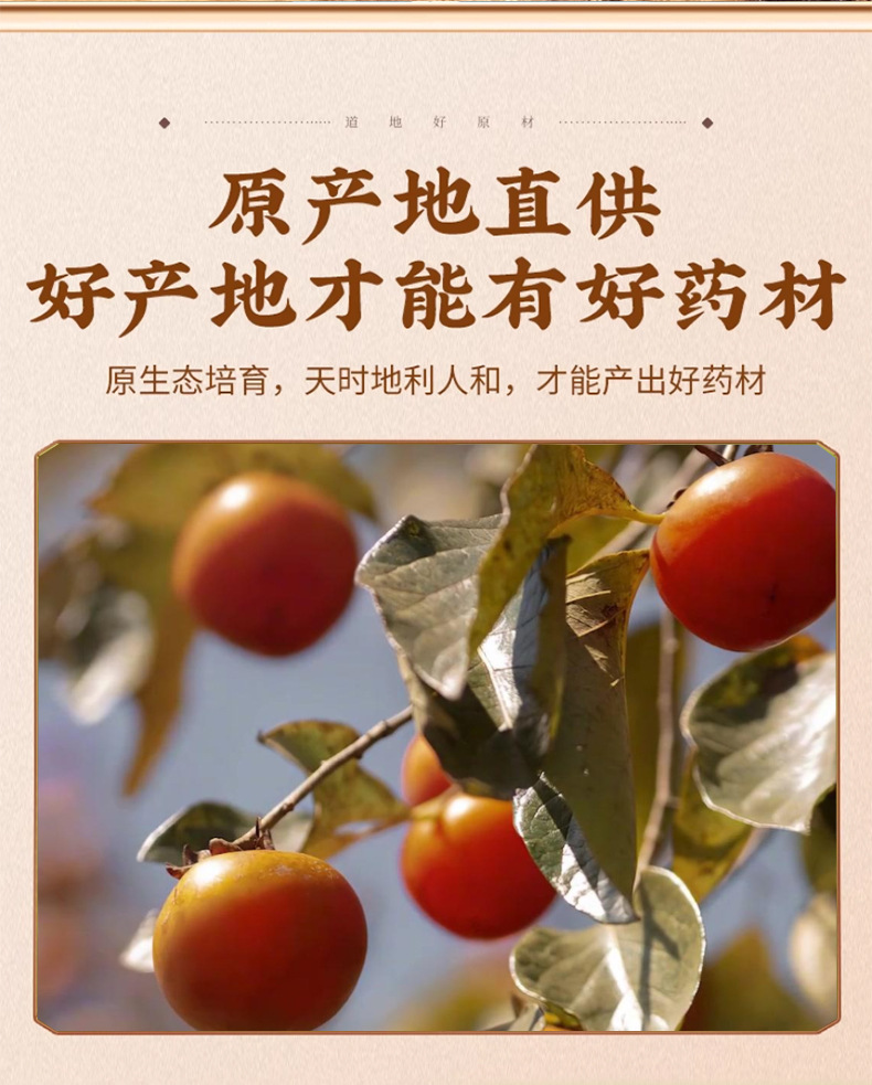 Dried Persimmon Leaf Tea Shi Ye Loose Leaves 50g Pack Natural Sun Dried Herbal Tea key features