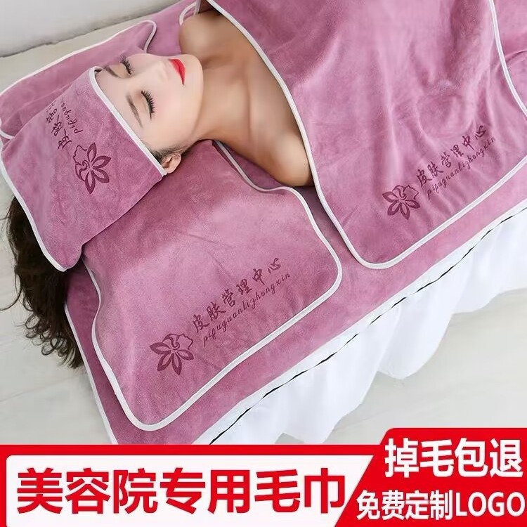Special towel for beauty salon turban lint-free skin management bed-laying large bath towel soft absorbent fixed logo
