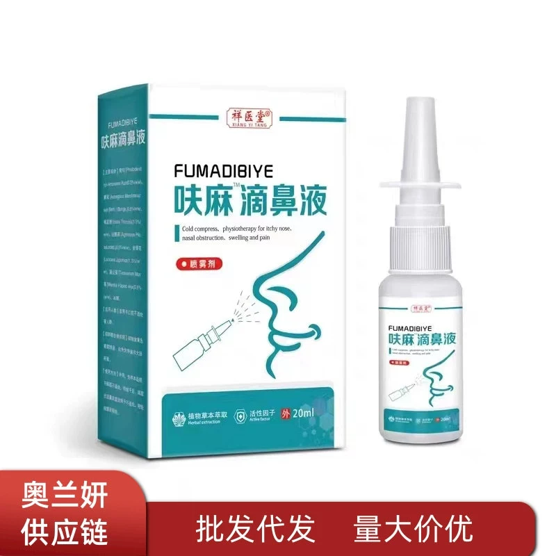Xiangyitang фуросемид НАЗАЛЬНЫЕ капли улучшают заложенность носа носовой зуд растительный экстракт уход здоровье носа цельная Доставка оптом