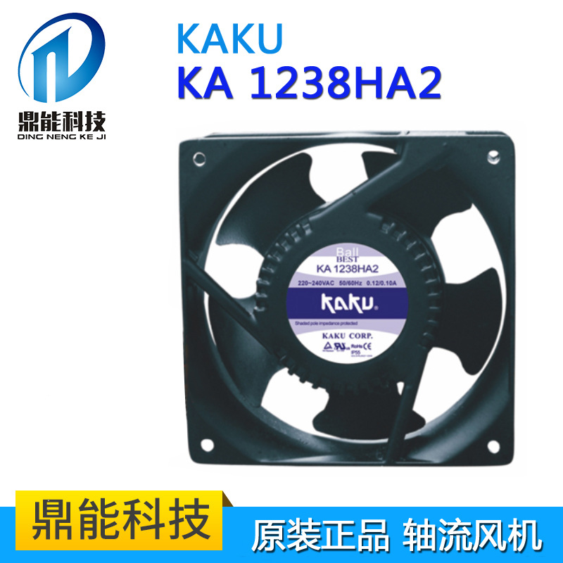现货台湾卡固KAKU AC抽风机220V KA1238HA2滚珠静音轴流风扇