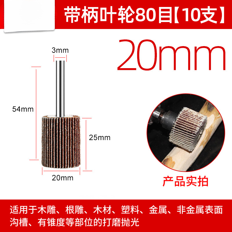 3mm de mango de acero inoxidable de metal de banda de mango impulsor de abrasivo de tela de molienda de hoja de persiana de molienda de rueda de pulido