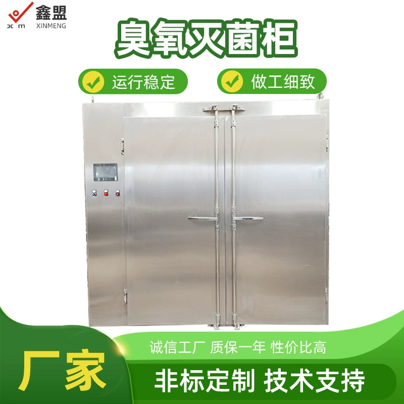 Оборудование стерилизации озона таблеваре нержавеющей стали двойной двери циркуляции низкой температуры шкафа стерилизации озона ИМПа ульс