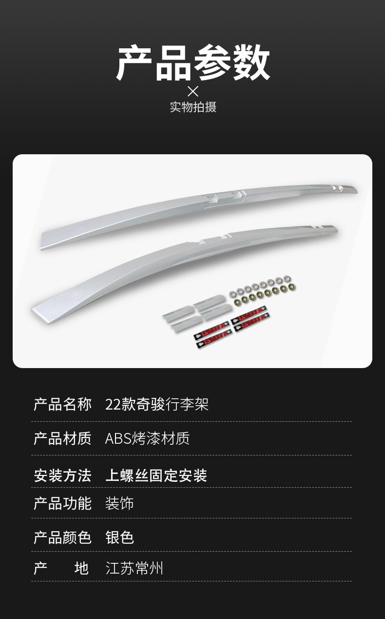 Hot-Selling Vertical Luggage Rack for Foreign Trade, Suitable for 2022 Nissan X-Trail Screw-Type Roof Rack X-Trail