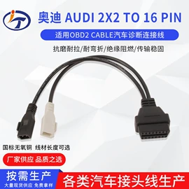 诊断仪;连接器;检测仪