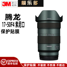 Ĥ�����m����v��17-50F4������R�^���o�NĤ�v��17 50�N��ȫ��3M