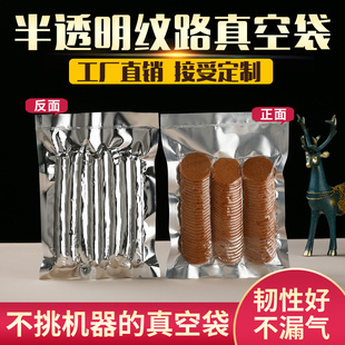 Mesh Pattern Yin and Yang Aluminum Foil Bag Universal Translucent Fresh-keeping Sealed Bag Thickeneded Food Grade Vacuum Bag Shaoyi