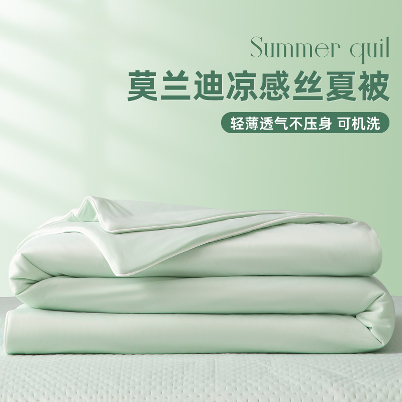 A类凉感丝冰丝夏被四件套空调被夏季宿舍单人夏凉被可机水洗