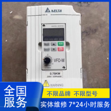 维修 台达变频器 VFD022M43B VFD-M 2.2KW 460V 3PHASE 免费检测