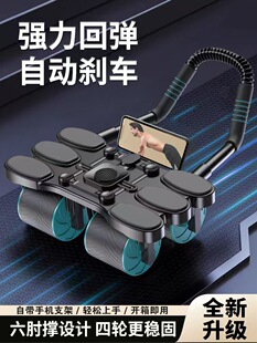 Manufacturer direct supply of healthy abdominal wheels automatically rebounds abdominal muscles, abdominal abdominal abdominal muscles, abdominal wheel, abdominal wheel, gifted abdomen, cross -border